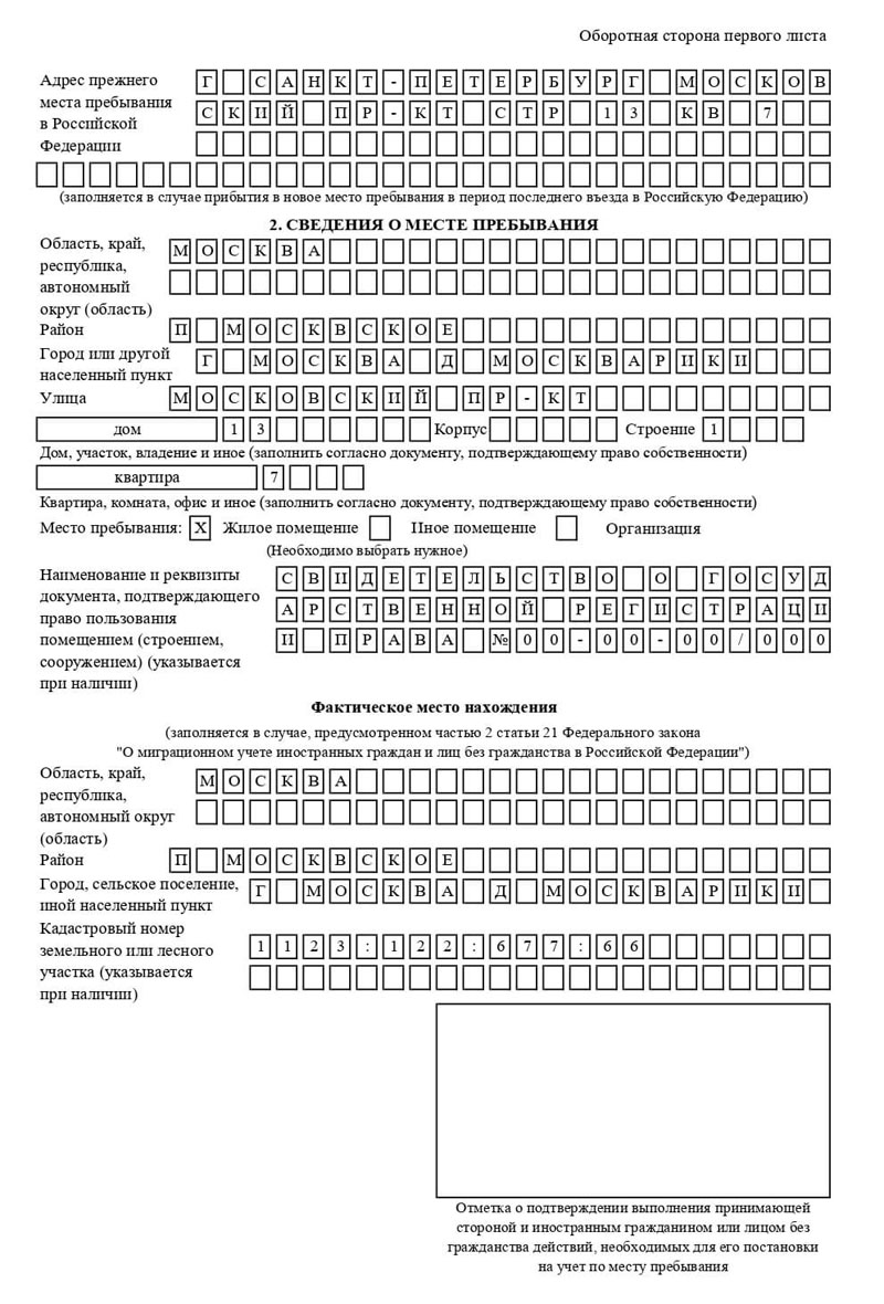 временная регистрация в Полярных Зорях временная регистрация в Полярных Зорях