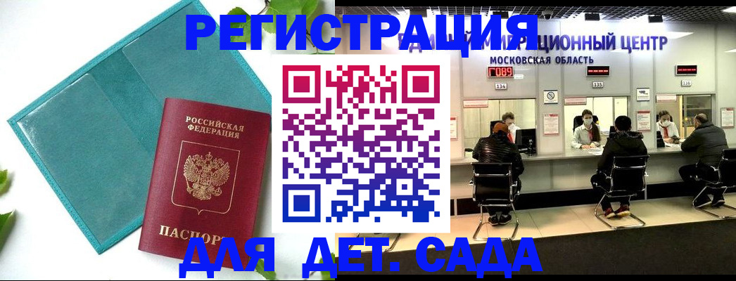 регистрация в Полярных Зорях