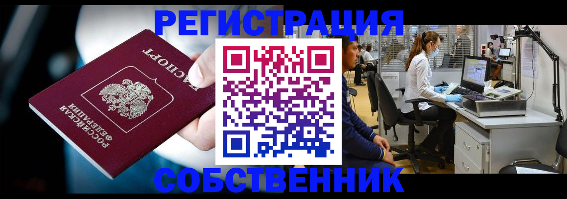 прописка иностранных граждан в Полярных Зорях