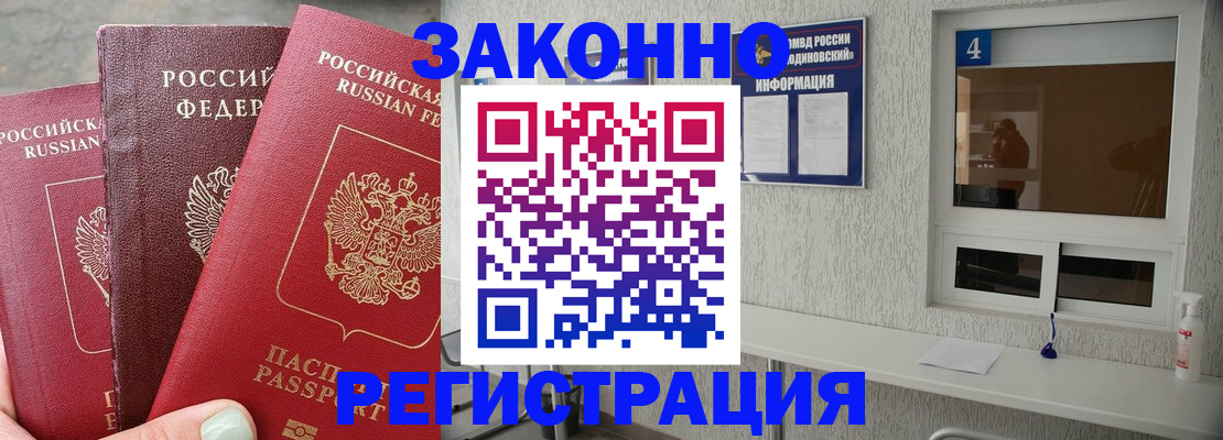 прописка от собственника в Полярных Зорях