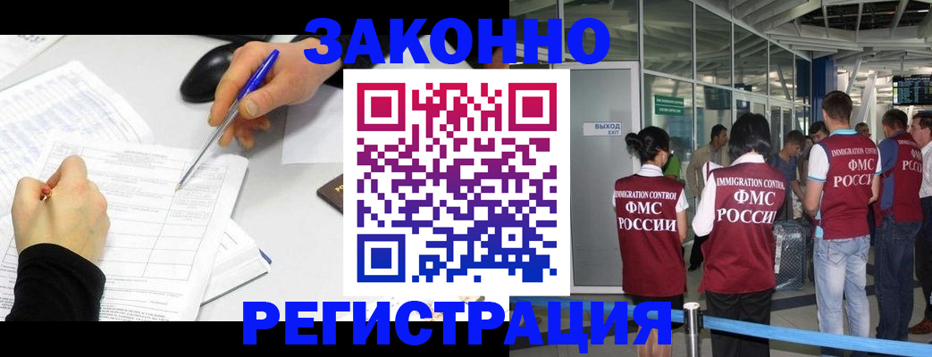 временная регистрация в квартире в Полярных Зорях