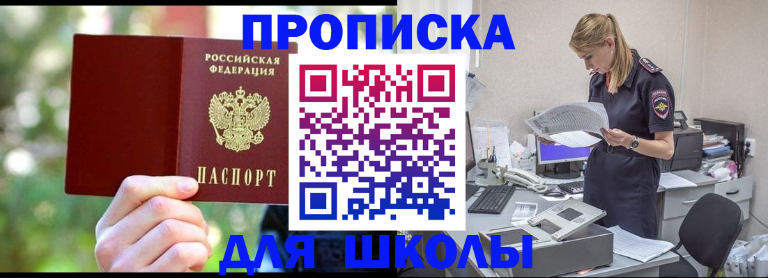 временная регистрация собственник в Полярных Зорях