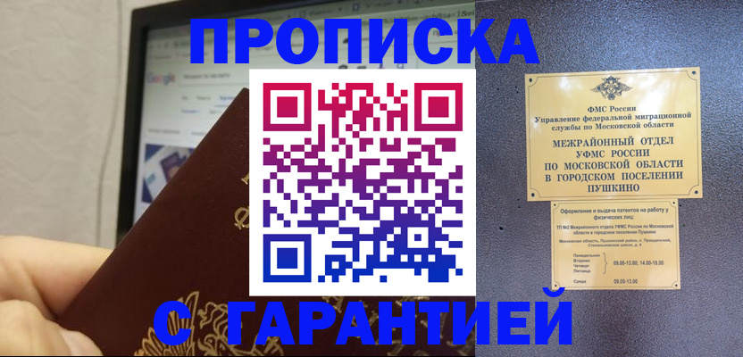 где прописаться в Полярных Зорях