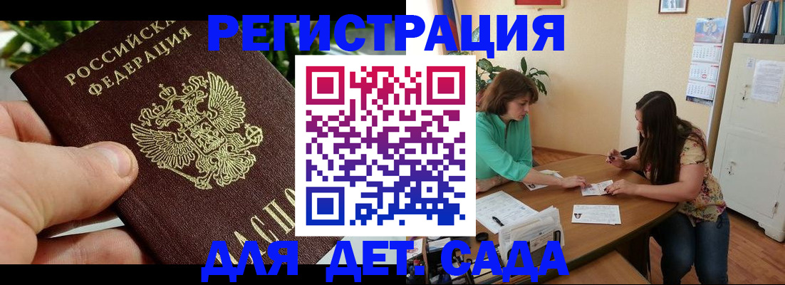 прописка для военкомата в Полярных Зорях