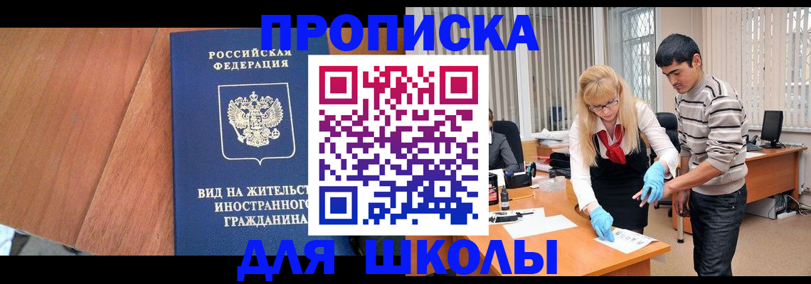 где прописаться в Полярных Зорях