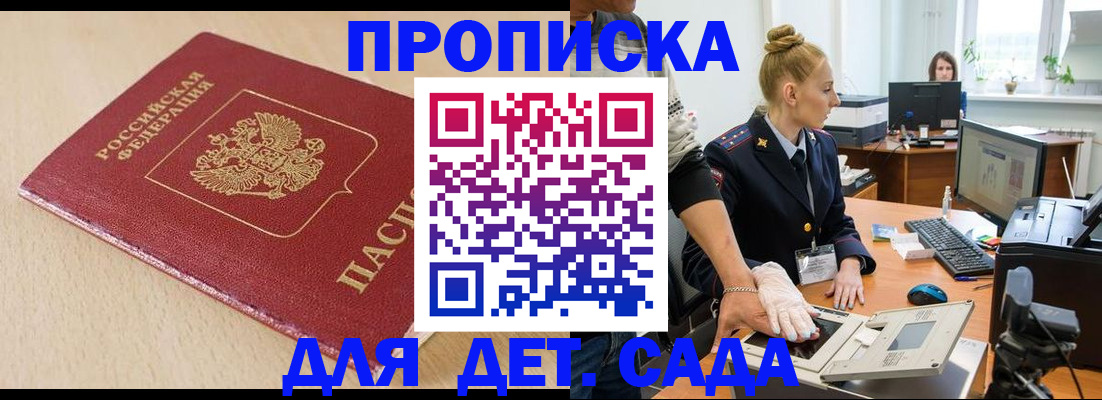 временная регистрация адрес в Полярных Зорях